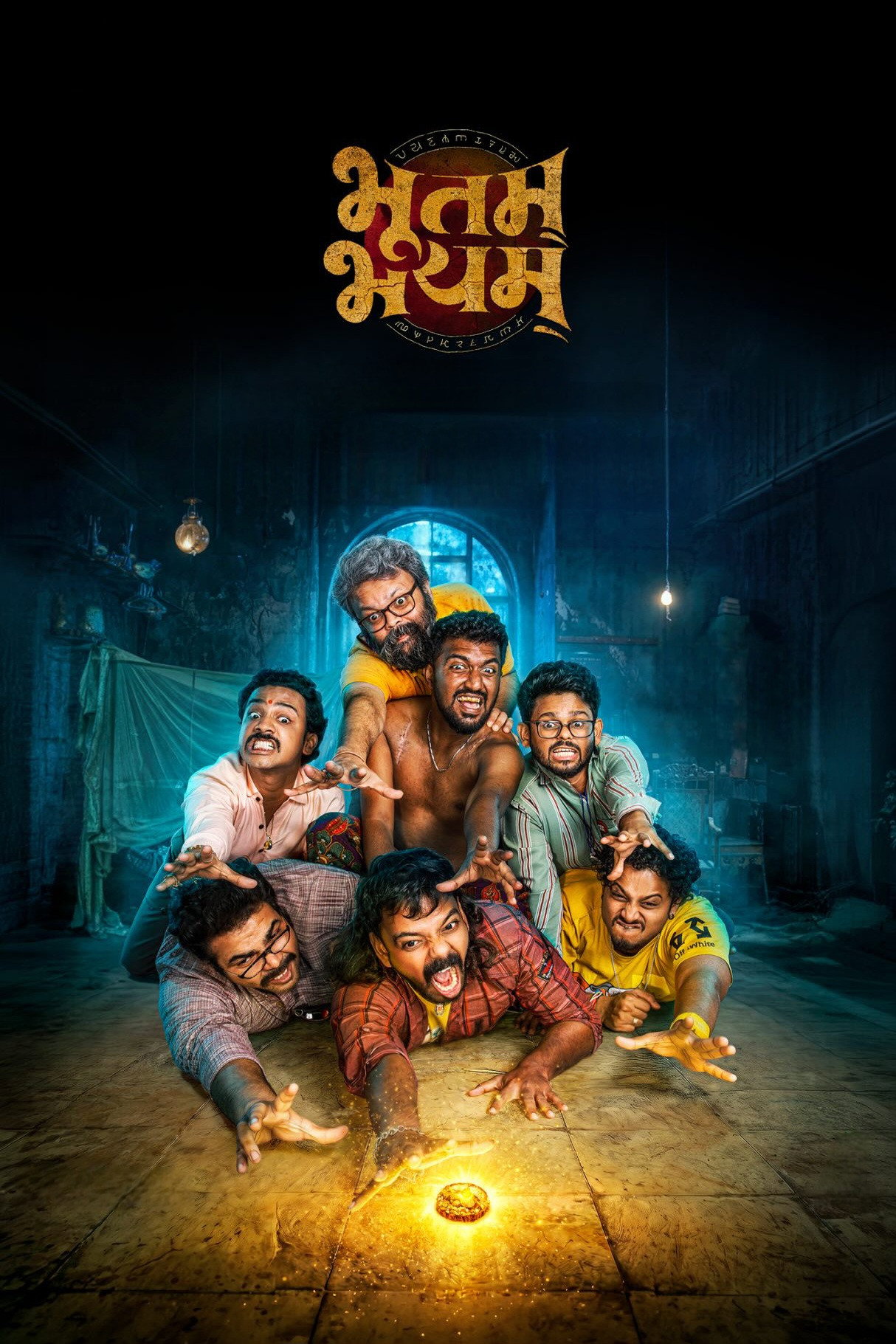 Bhootam Bhayyam
